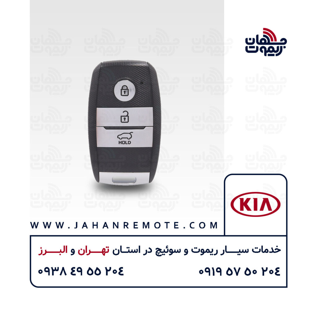 ریموت اسپورتیج