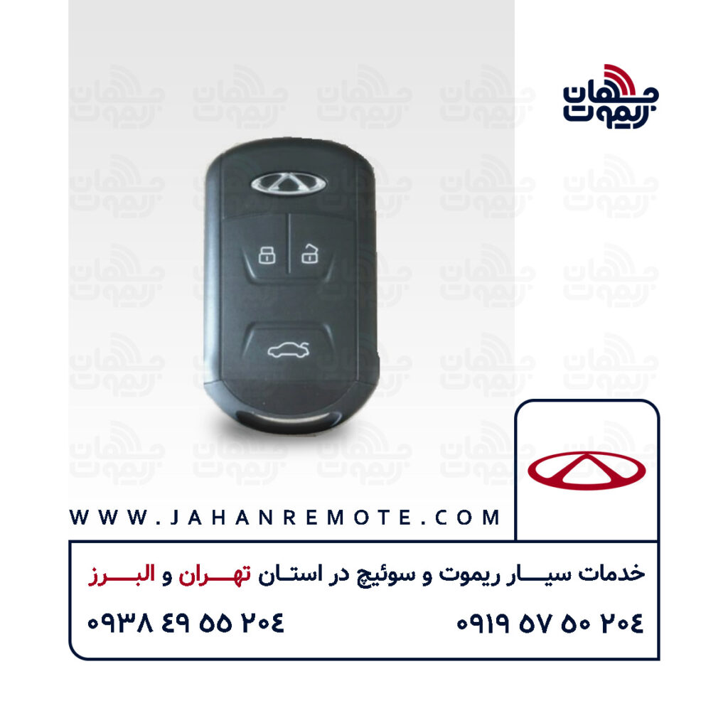 ساخت ریموت تیگو5