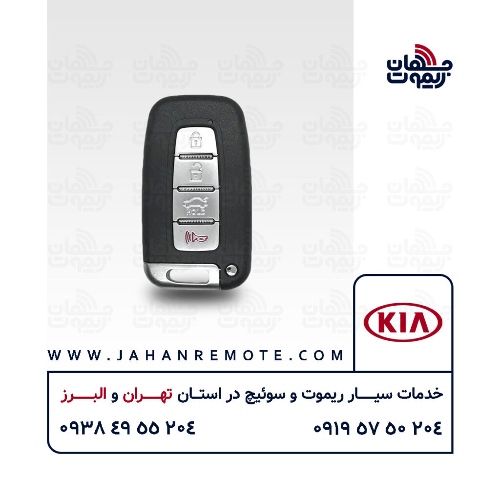 ریموت موهاوی