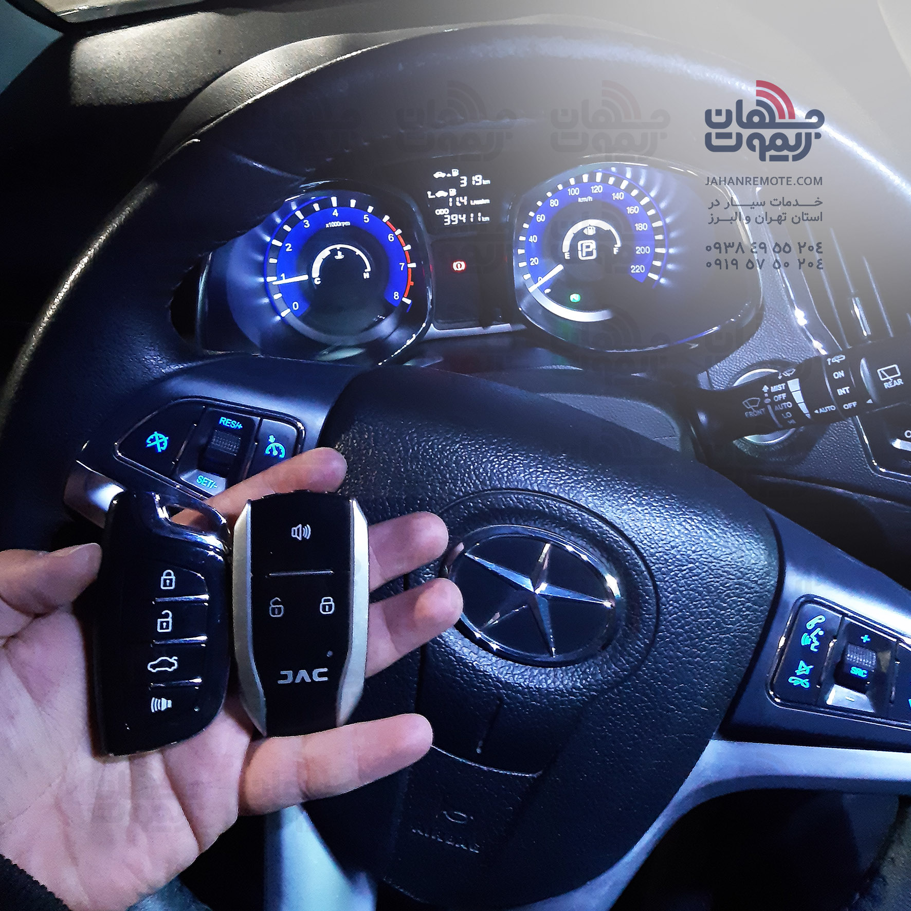 ساخت و کپی ریموت کیلس و سوئیچ جک اس 5 - نمونه کار خدمات در تهران و البرز