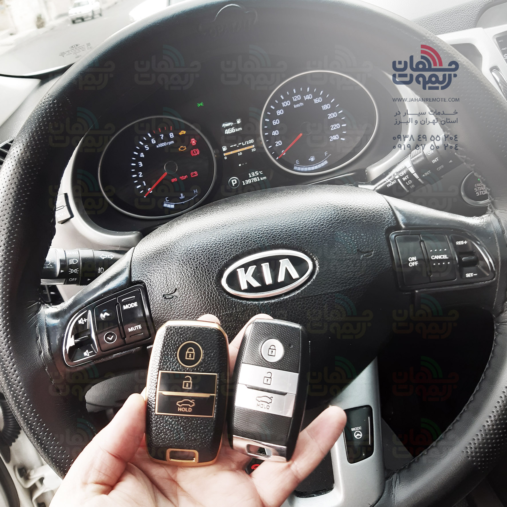 ریموت اسپورتیج | ساخت و کپی سوئیچ کیلس کیا اسپورتیج 3 ساخت و کپی ریموت کیلس و سوئیچ کیا اسپورتیج - نمونه کار خدمات در تهران و البرز